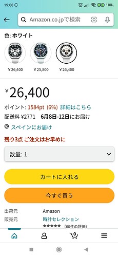 Screenshot_2024-06-03-19-08-01-701_com.amazon.mShop.android.shopping