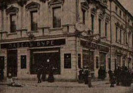 Pavel-Bure_shop-in-Mocow